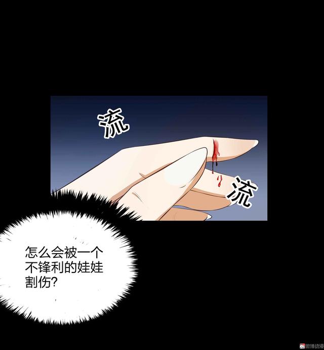 漫画-水晶鞋-66-娃娃！