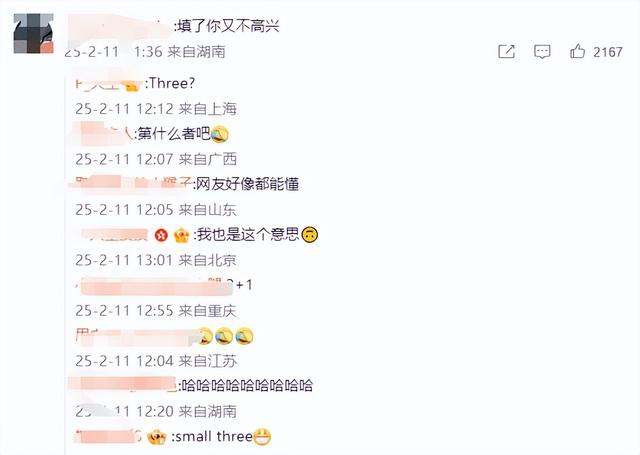 《演员3》为了流量没了底线！劣迹网红刘梓晨，知名小三姚笛官宣