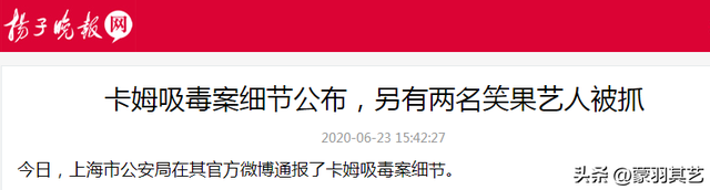 “作死”的笑果文化，旗下艺人被禁被罚被抓，屡教屡犯