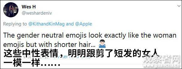 iOS上线“中性”表情，这下正确了吧？