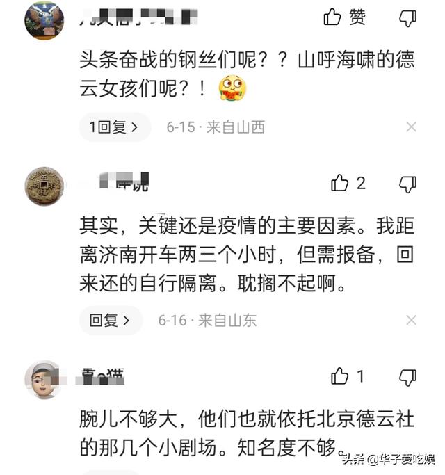 德云社重启商演,三筱相声专场售票遇冷,李菁当年的忠告成真?