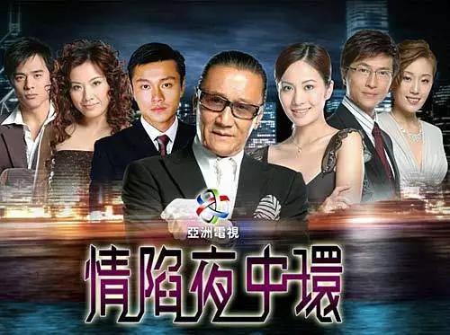 亚视倒了，本港台的经典拌饭电视剧还在！