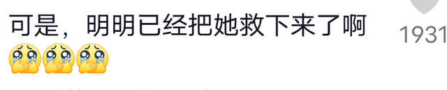 “我本来已经抓住她了”,被《他从火光中走来》评论区整破防了