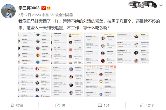 刘涛又传离婚了!工作室否认放话要维权,遭博主硬怼:坐等你告我