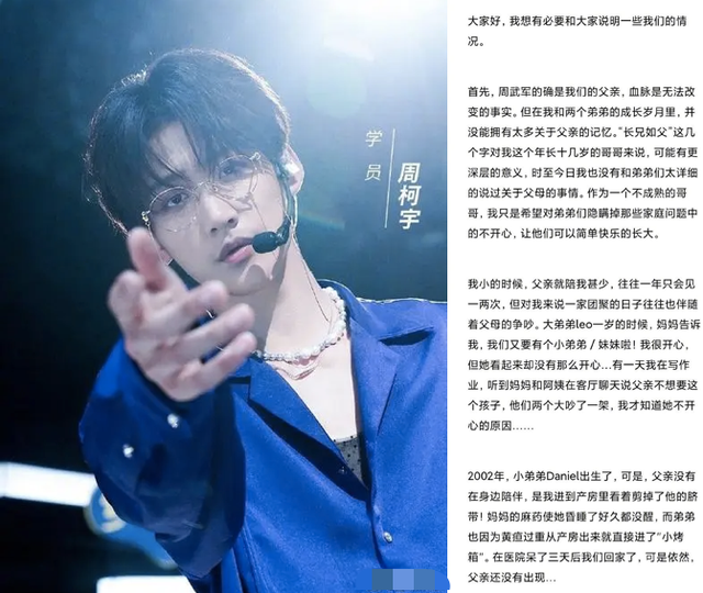 做偶像也要有底线，传销之子周柯宇遭网友抵制，粉丝仍在为他辩解