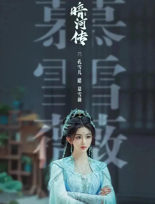 《暗河传》龚俊彭小冉双向救赎,武侠风云下的热血与纠葛。