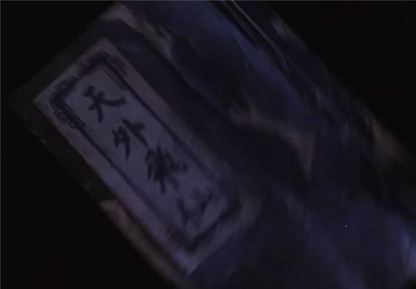 还记得《大内密探零零发》四大高手吗？陆小凤叶孤城曾和星爷不和