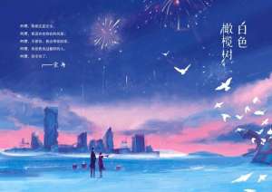 玖月晞作品集(玖月晞19本小说集：除了《白色橄榄树》李瓒宋冉，你看过几本？)