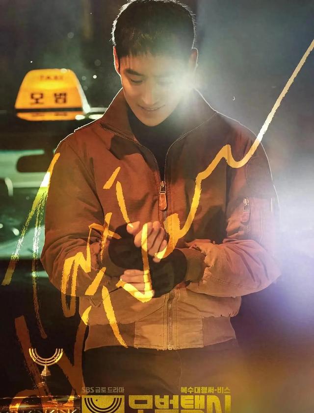 《模范出租车3》即将开拍，李帝勋表艺珍合照更新，也太好嗑了吧