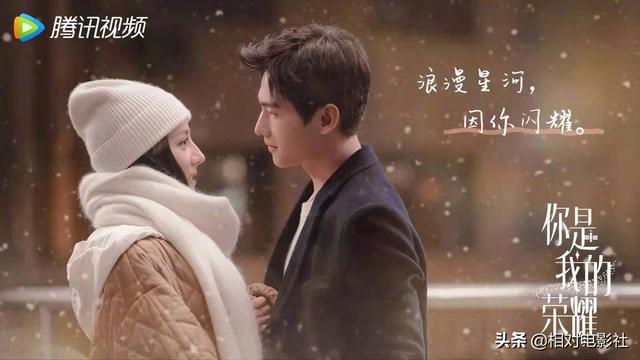 《你是我的荣耀》豆瓣开分6.9,在迪丽热巴作品中属于什么水平?