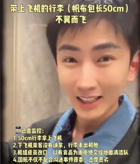 机场礼品失踪事件：杨亘的无妄之灾，机组的离谱操作