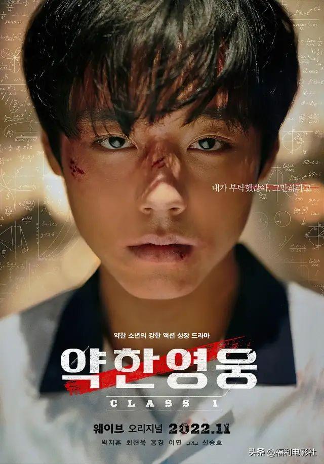 学霸被校园霸凌，他用高智商狠揍混混，以暴制暴看得又爽又过瘾