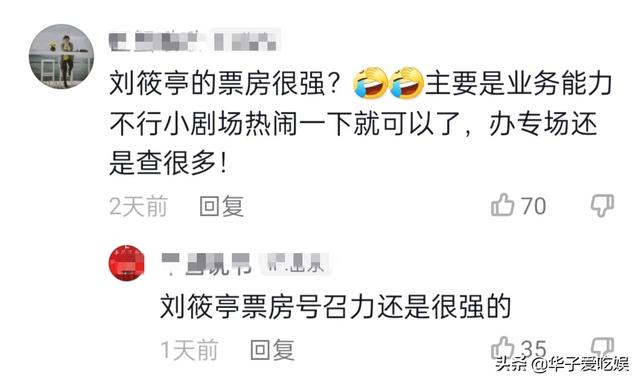 德云社重启商演,三筱相声专场售票遇冷,李菁当年的忠告成真?