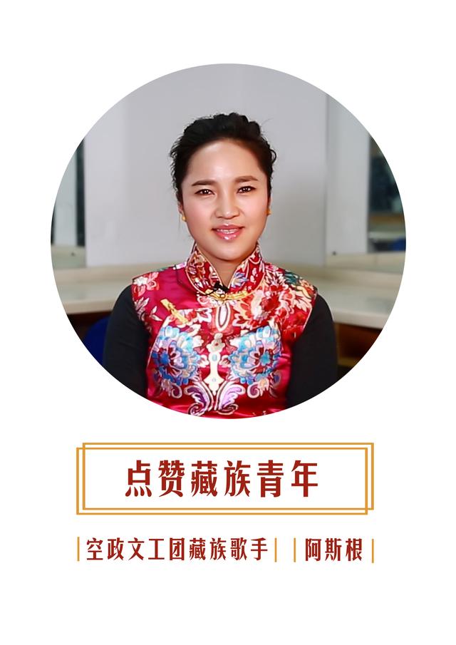 燃!点赞藏族青年