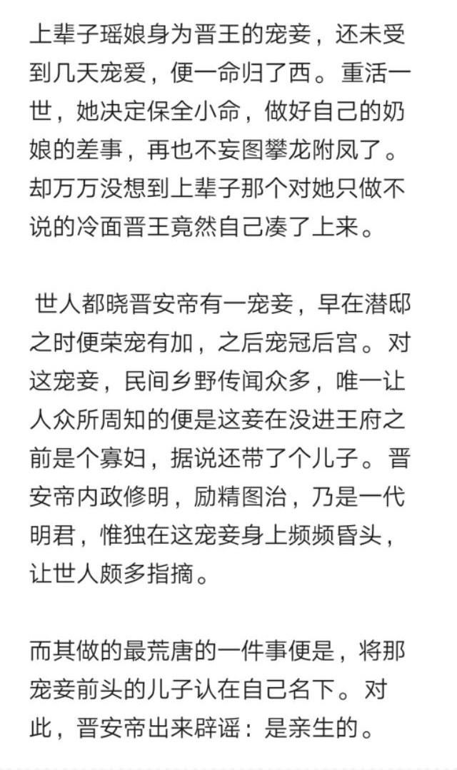 《王府宠妾》古代版命中注定我爱你，超好看，怪不得红了这么多年