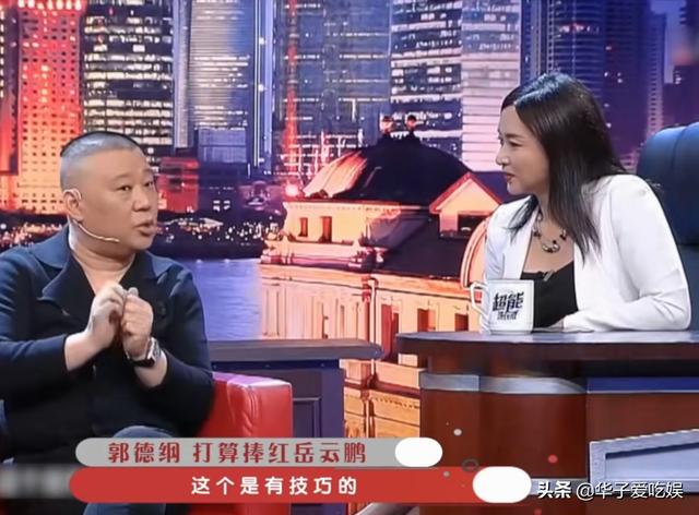 德云社重启商演,三筱相声专场售票遇冷,李菁当年的忠告成真?