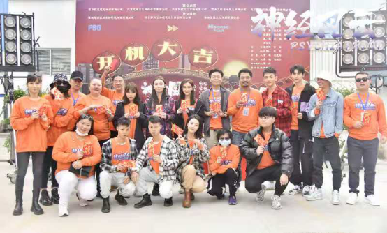 《神经风云》开机 刘瑜峰为爱情入职精神病院