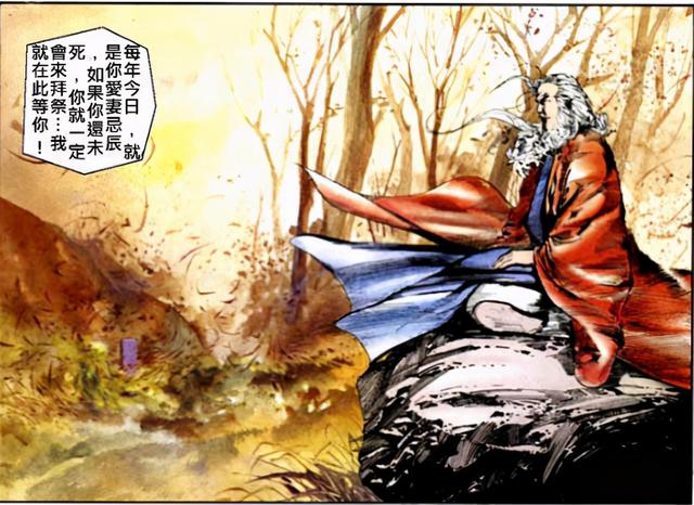 浅析《风云》中原武林神话无名为何最后以仙逝的结局告终?