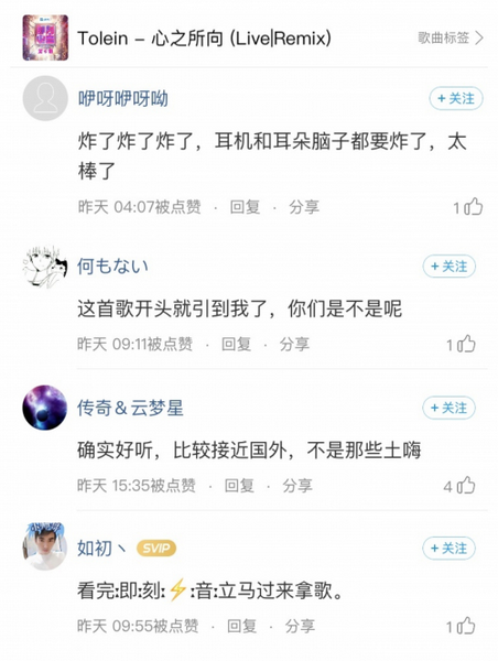 《即刻电音》齐奕同&董子龙晋级 拿下酷狗人气TOP3