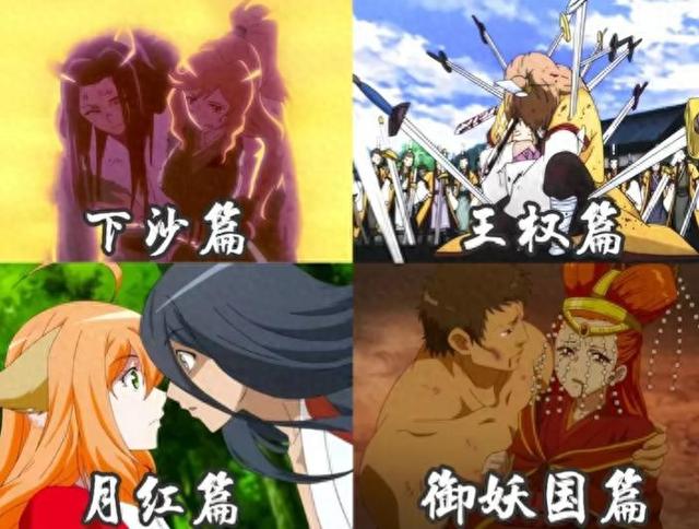 《狐妖小红娘》有几个篇章,故事线又是怎样的?