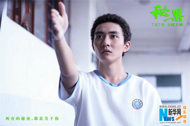 《秘果》发布终极预告 陈飞宇欧阳娜娜揭秘17岁的心事