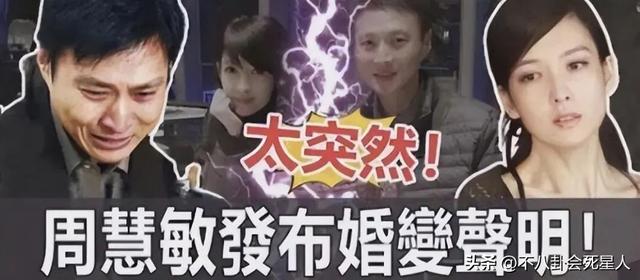 倪震，被风流“毁掉”的名门后代，可惜了周慧敏