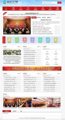 全国最大成人网站(“南京门户网”出现成人网站链接？官方：该门户网废弃多年，正调查此事)