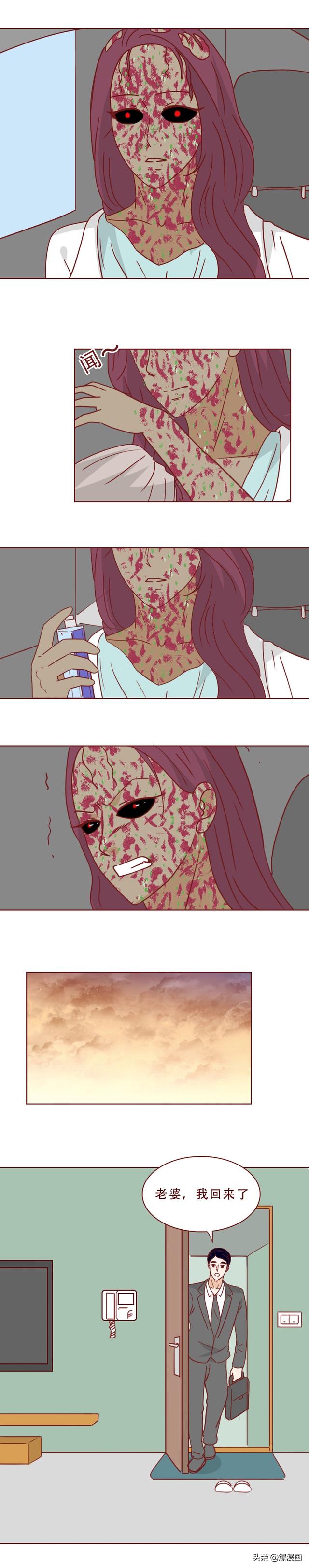 她穿着胶衣，诱惑前夫的妻子，最终给予致命一击，漫画妻子的复仇