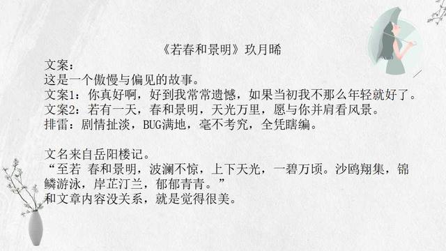 玖月晞19本小说集：除了《白色橄榄树》李瓒宋冉，你看过几本？