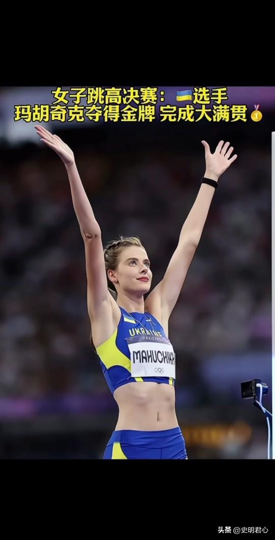 睡觉也能夺冠?“睡美人”玛胡奇克一睡成名,网友评论区两边倒