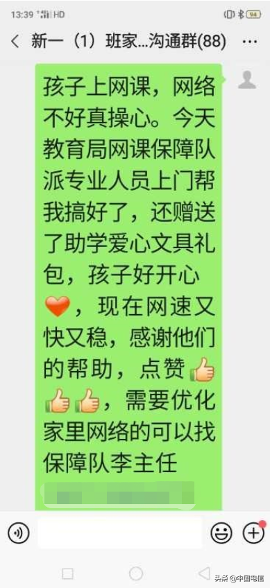 报告老师,我已上线!