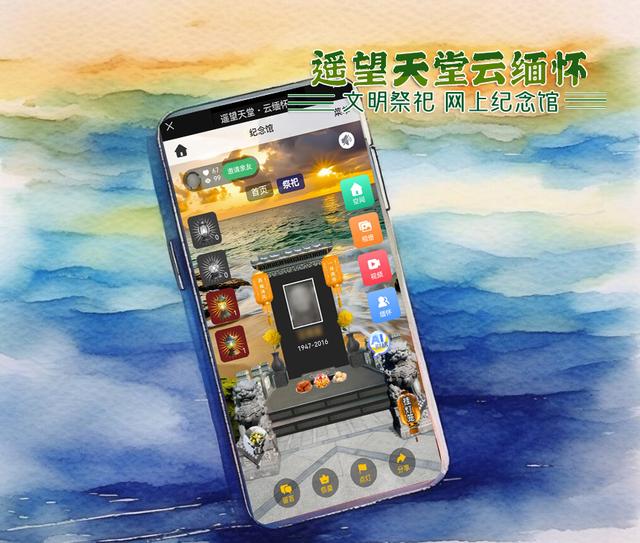 了解线上五七如何祭奠亲人,网络表达心中的哀思