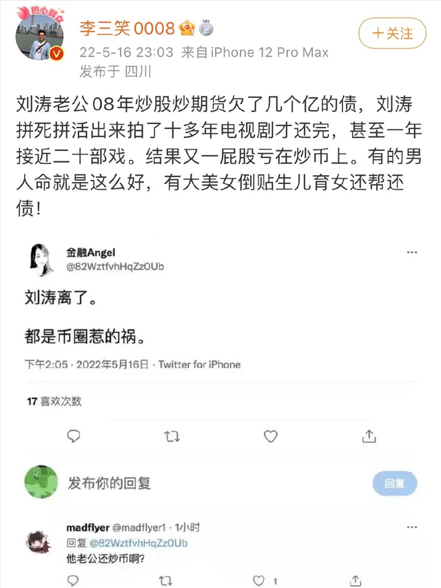 刘涛又传离婚了!工作室否认放话要维权,遭博主硬怼:坐等你告我