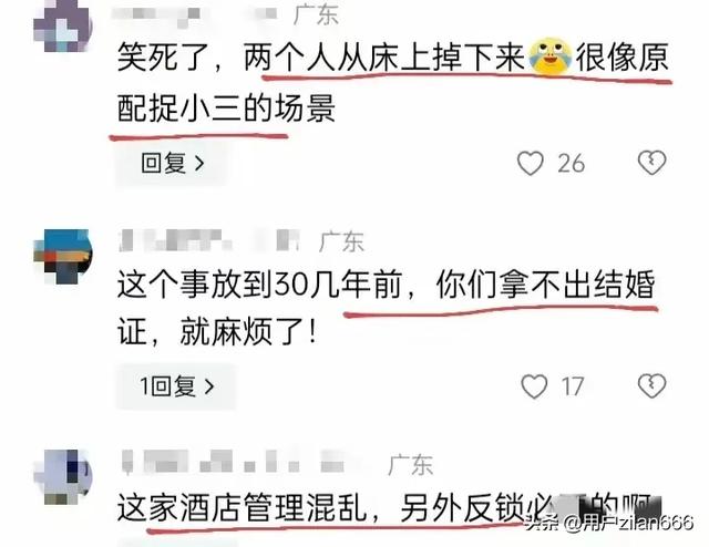 情侣开房没反锁！男女正激情门开了，赤身裸体滚下床，评论区笑喷