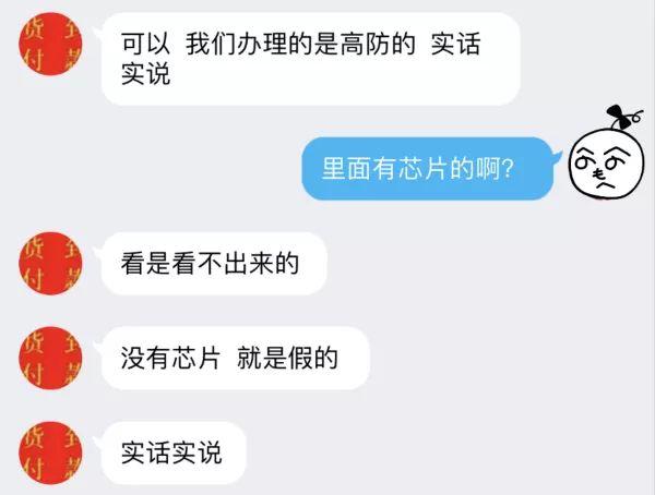 “北大学子弑母”落网细节曝光!凌晨送机被4次抓拍!身带30张身份证怎么来的?