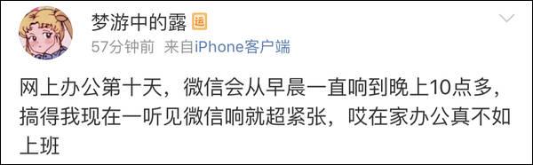 在家办公，全面翻车