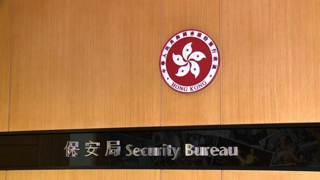 香港保安局具体职责是啥？与警务处是何关系？能指挥香港警察吗？
