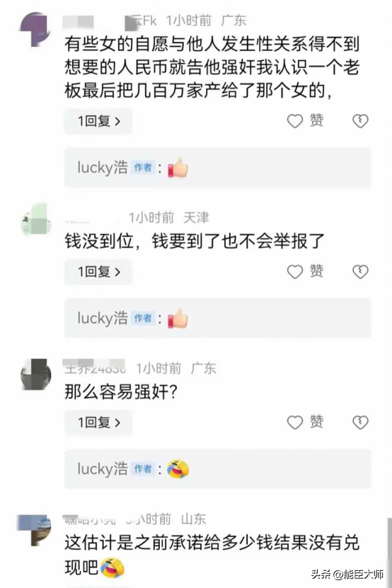 谁也跑不了！女子举报交警队长强奸受贿，官方介入，评论区沦陷