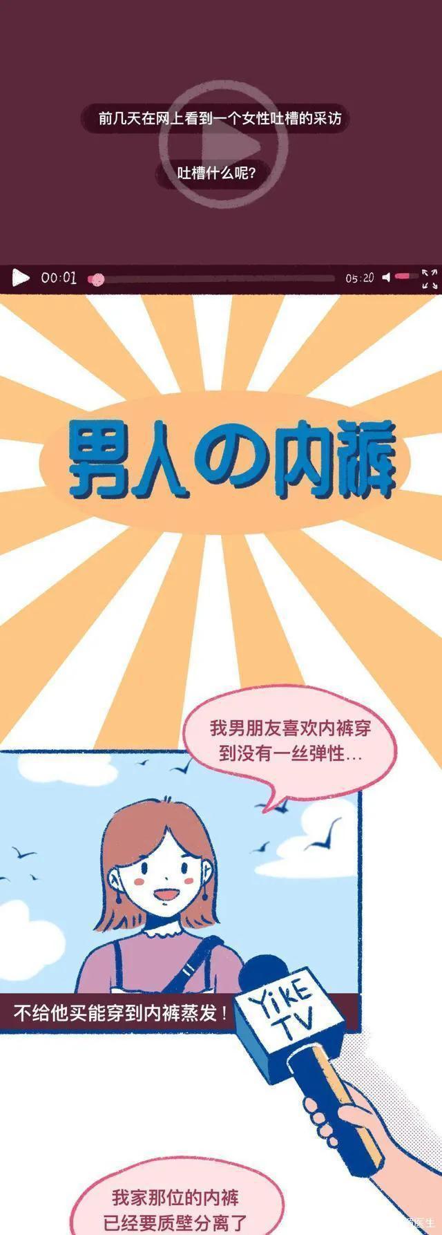 为什么很多男生的内裤穿到破洞,也不舍得换一条呢?