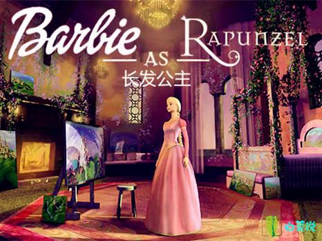 女神们!这24部有关芭比娃娃的影片,有没有油腻大叔曾经和你聊?