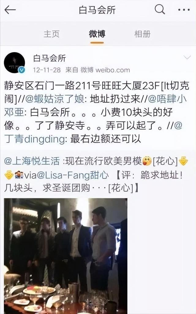 奢靡荒唐的白马会所：性交易泛滥，让无数富婆挥金如土