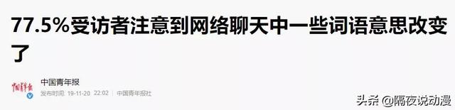 00后“黑话”再次上热搜！不知道he和be意思的人，要承认自己老了