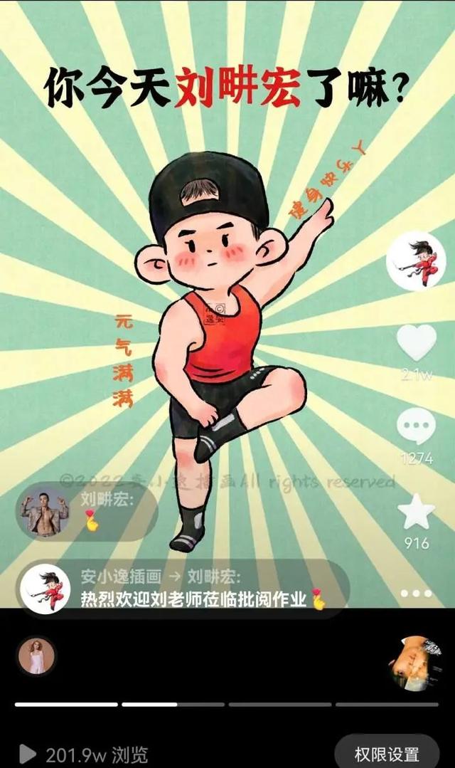 自创畊宏夫妻漫画，杭州妈妈走红！一个意外发现让她很气恼：这算侵权吗？