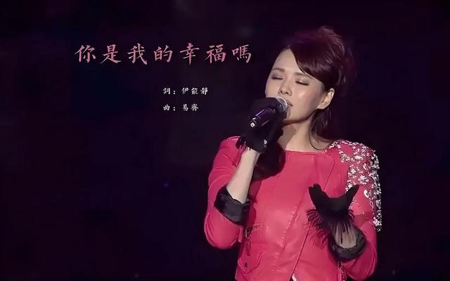 伊能静23年情史揭秘：与庾澄庆的爱恨情仇，终获小10岁真爱！