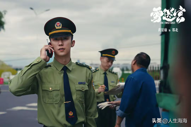 心碎:《血迷宫》的结局