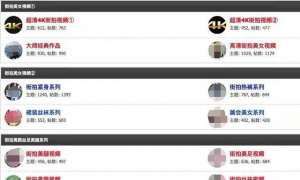 裸网站(指责三里屯街头偷拍幕后黑手：有个网站拍女性裸照，可以花钱下载)