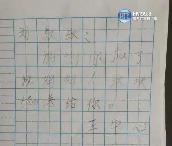 “刘叔叔,谢谢你jiu了我妈妈!”这位“叔叔”却是一名女子……