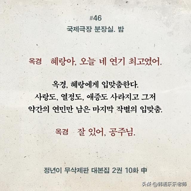 韩剧《正年》无删减版剧本流出，两场女女吻戏被删：太可惜了