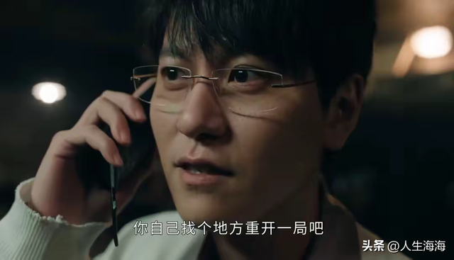 心碎:《血迷宫》的结局