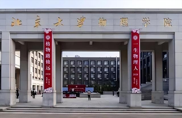 北大的“四大疯人院”中,不只有韦神,还有三位“鬼才”让人佩服